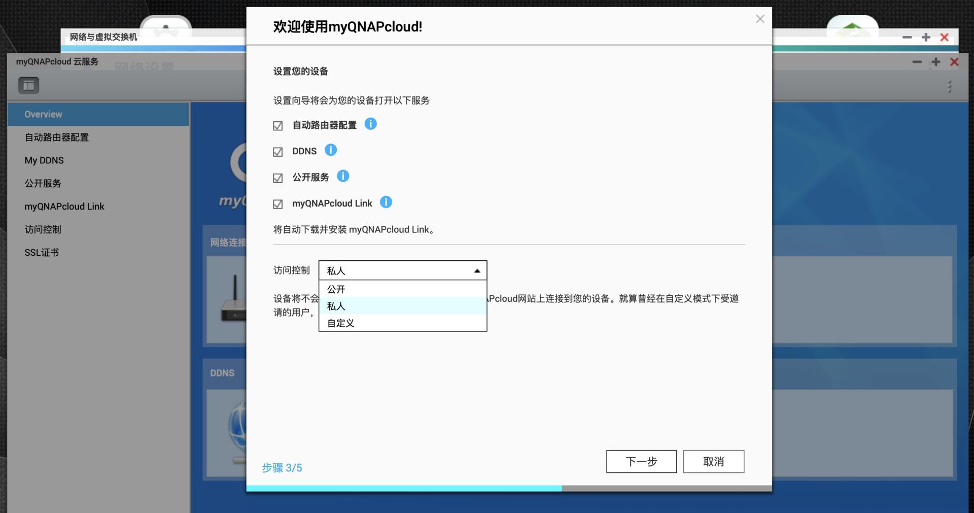 从0开始学习软件,从零开始玩个人nas网盘