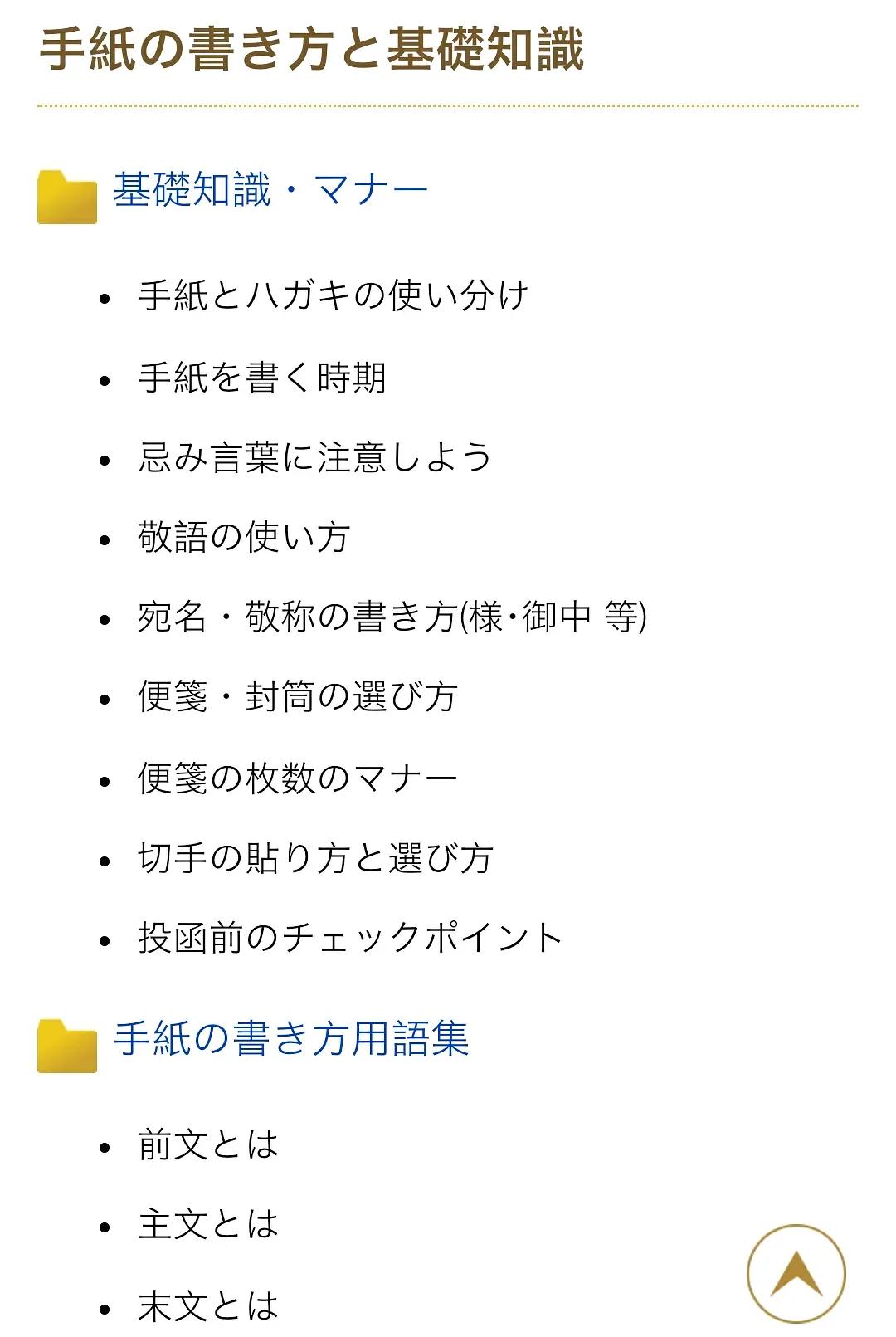 免费零基础学日语网站,日语轻松学