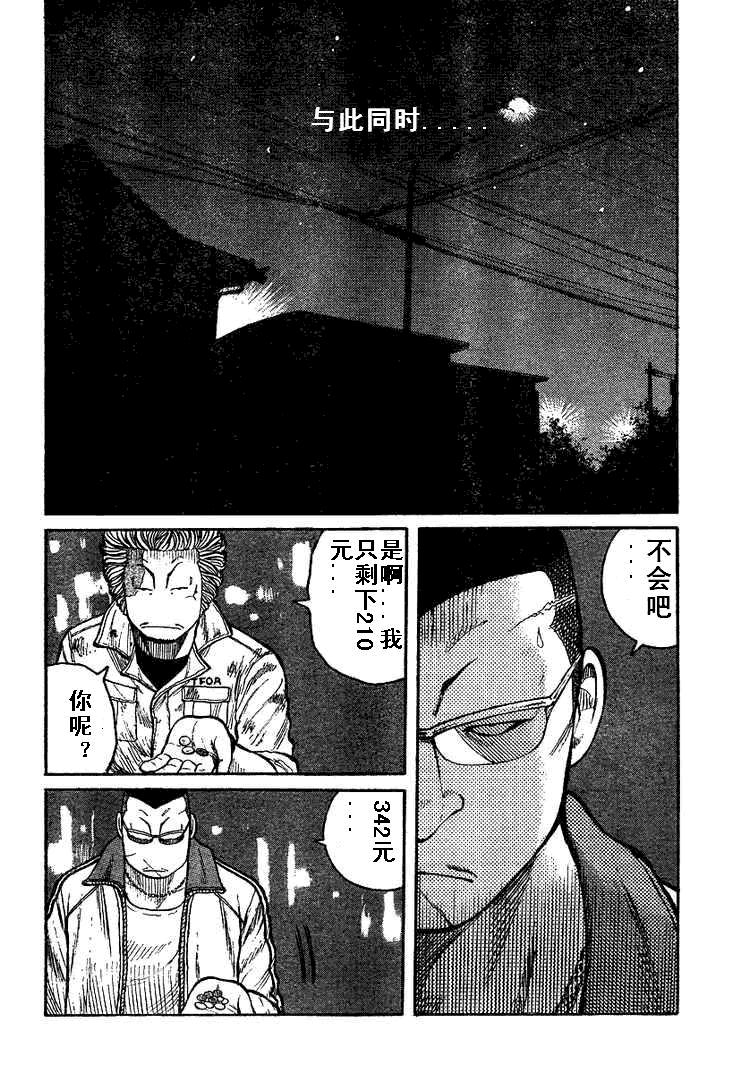 热血高校3电影片段,热血高校3第6集