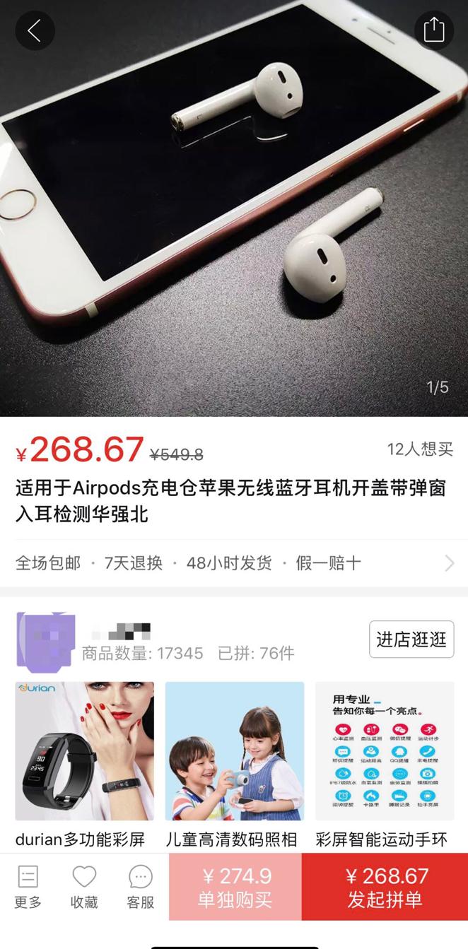 华强北山寨airpods耳机详细评测,华强北airpods高仿评测