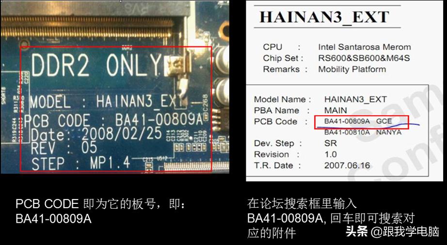 笔记本主板元器件识别,笔记本主板代工厂