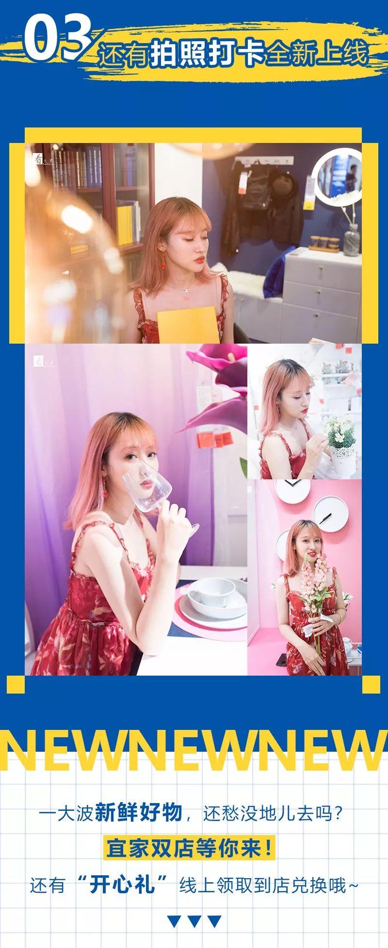 天津人的“开新季”来咯！宜家双店全新亮相，免费抢“开新礼”