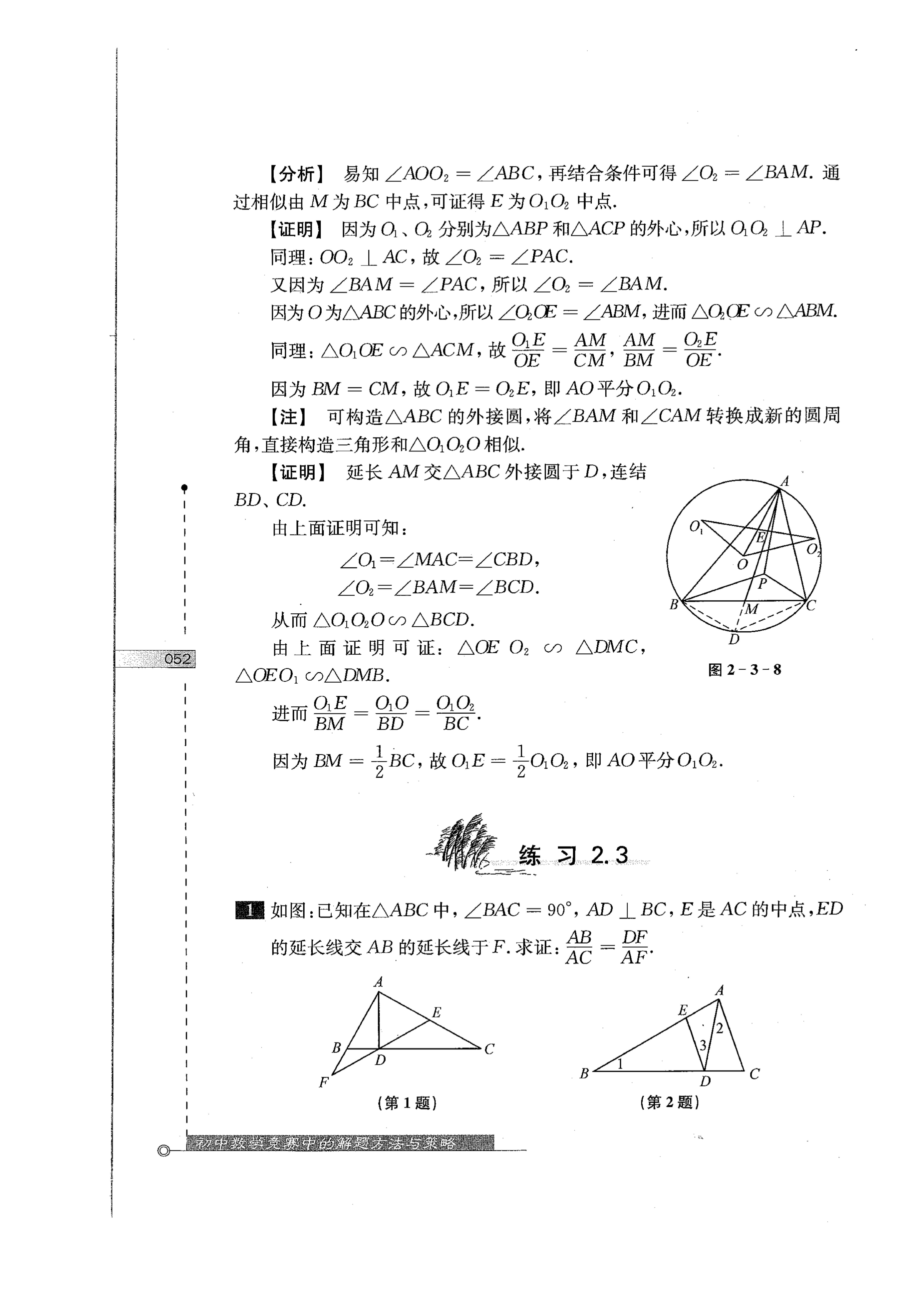 初中数学竞赛教程解题手册7年级,法国初中数学竞赛解题技巧