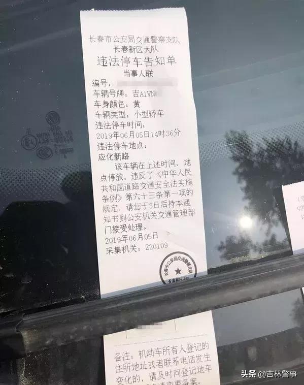 超市小票当罚单,超市小票冒充罚单吓车主