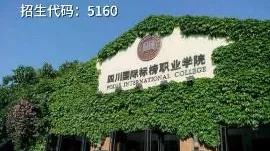 四川成都好考的公办中职单招学校,成都好的公办大专单招