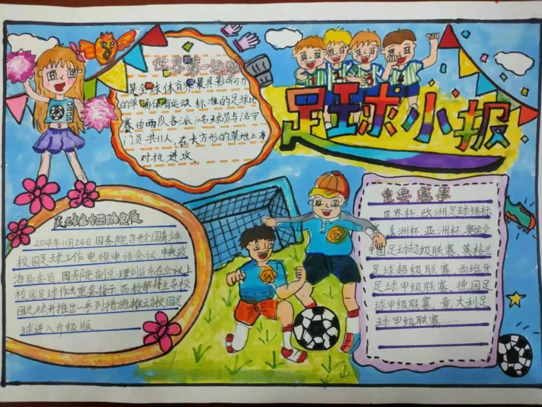 魅力足球绿荫筑梦,魅力足球描绘梦想