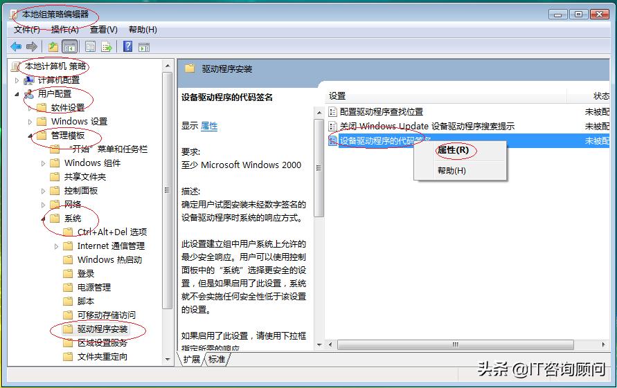 windows安装请确保所有文件可用,windows驱动程序怎么强制签名