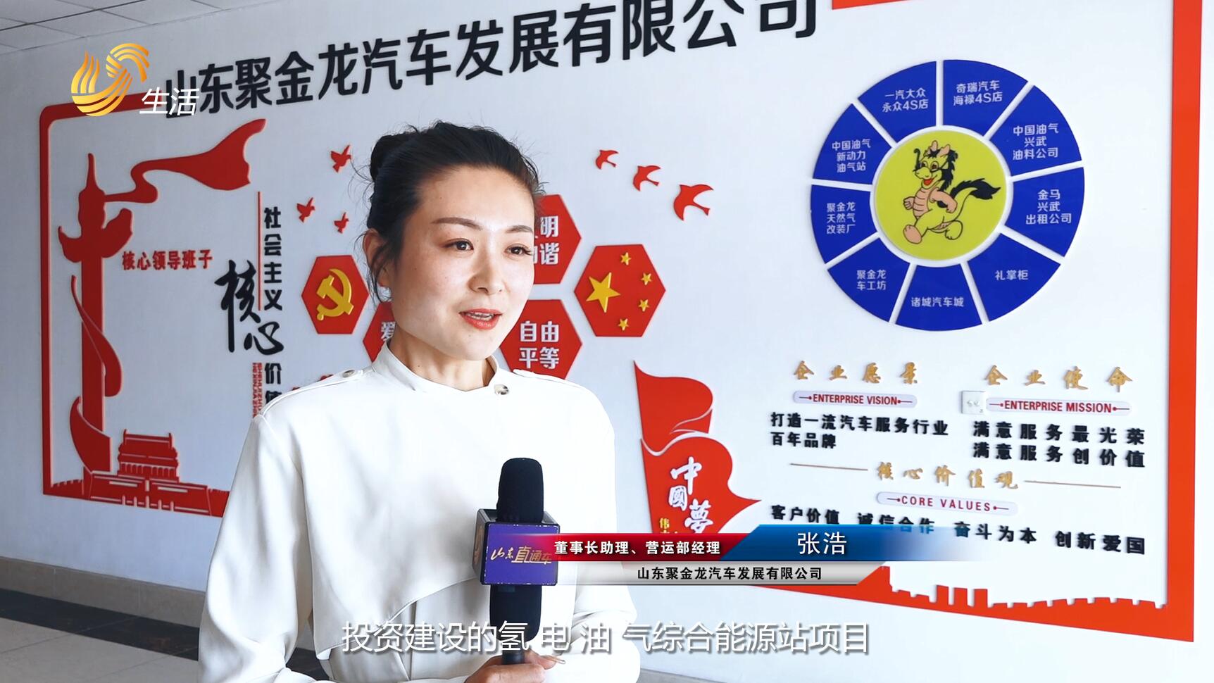 山东电视台山东直通车报道—诸城市新动力油气综合利用有限公司