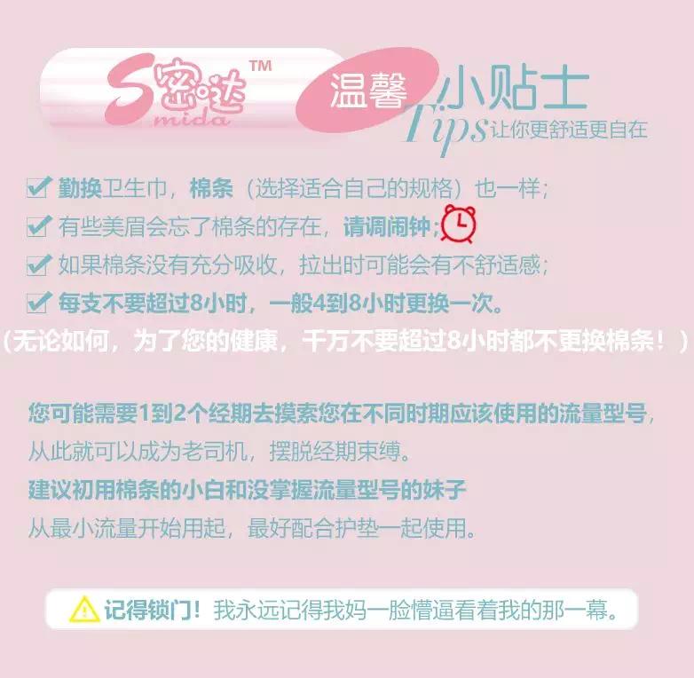 未婚女性能用卫生棉条吗？有哪些注意事项？