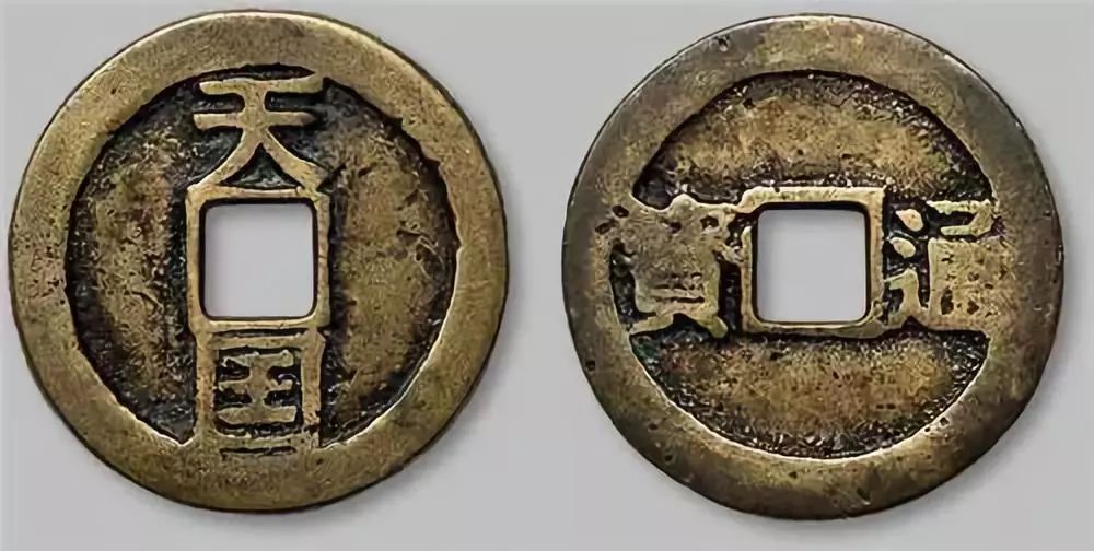 古钱币五十大珍每一枚都价值连城,古钱币五十大珍有嘉庆通宝吗