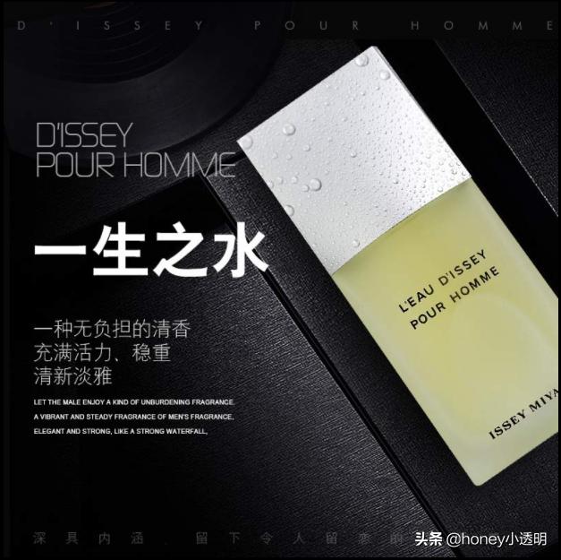 【honey小透明】可以两个男生用的情侣香水三宅一生【一生之水】