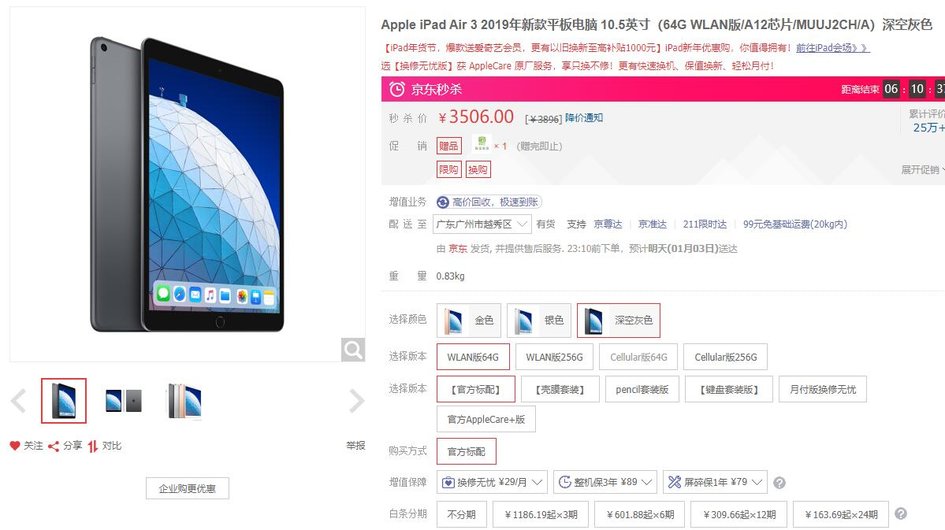ipad201910.2英寸价格,新年第一波福利来袭