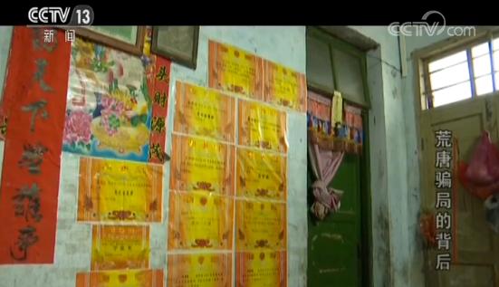 民族资产解冻案怎么判,交10元领120万国家扶持项目