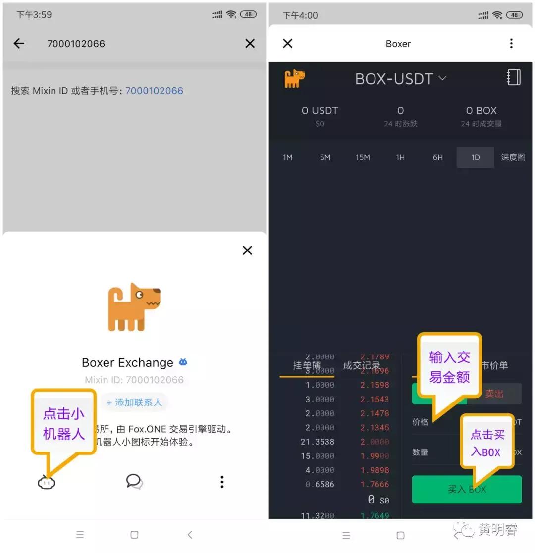 李笑来box币最新价格,李笑来的box是什么