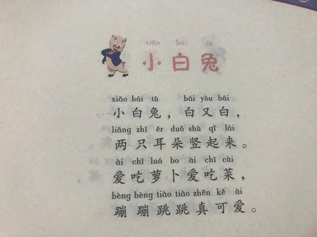 小学语文童谣课,一年级语文教学儿歌案例实录