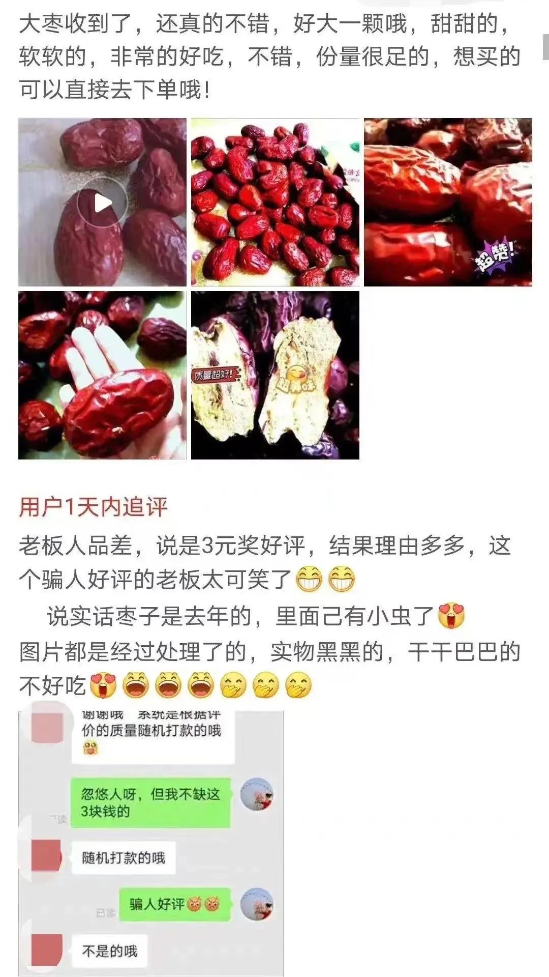 好评卡返现现金20元是什么套路,好评返现卡片处罚