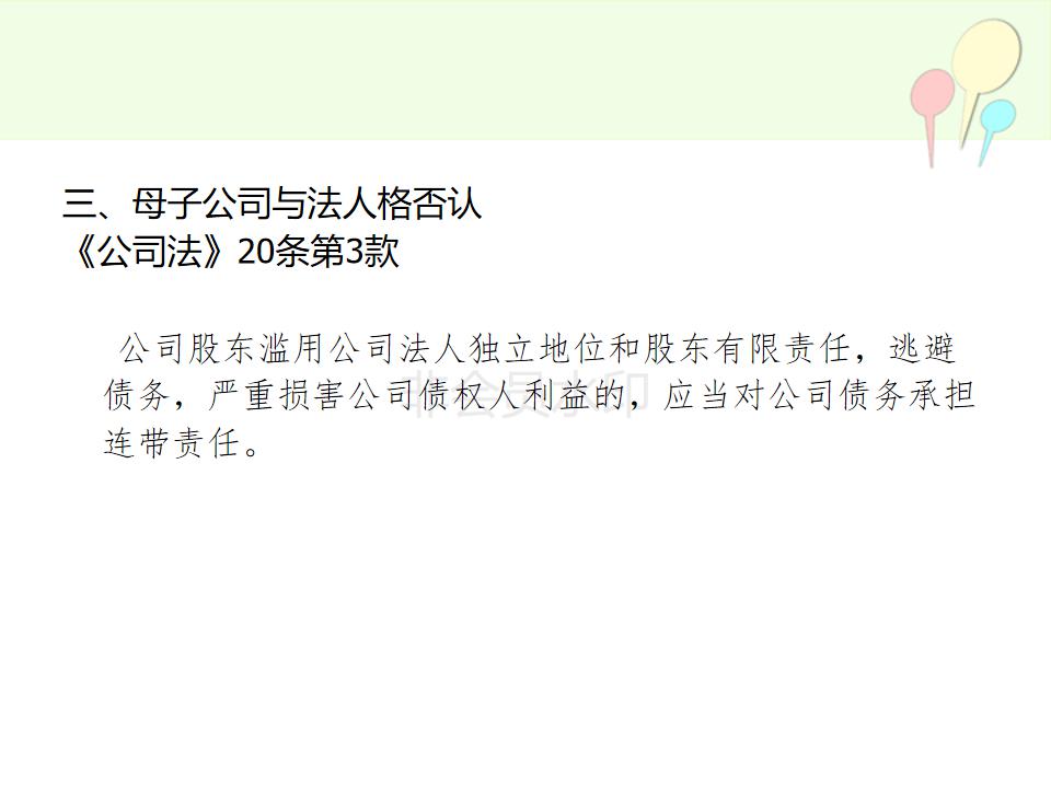 合伙人制度虚拟股权设计方案实例,公司合伙人股权设计详细方案