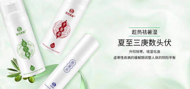 佳合家美活力霜受害者,佳合家美活力霜真能治百病吗