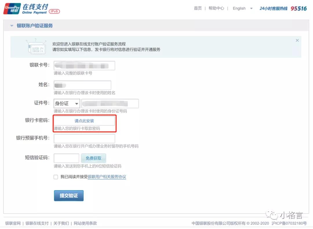 怎么申请个人信用报告,如何快速查询个人信用报告