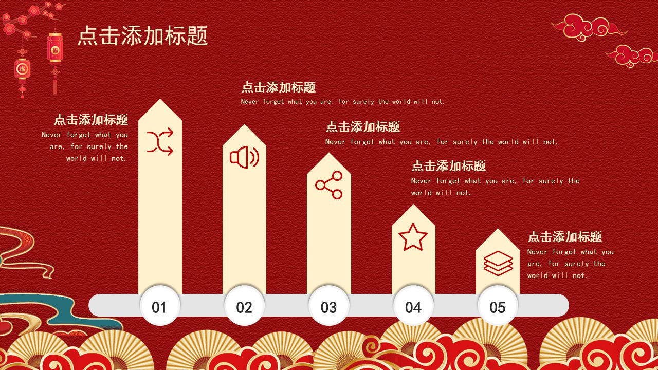 虎年迎新年ppt模板,新年工作总结暨新年计划ppt模板