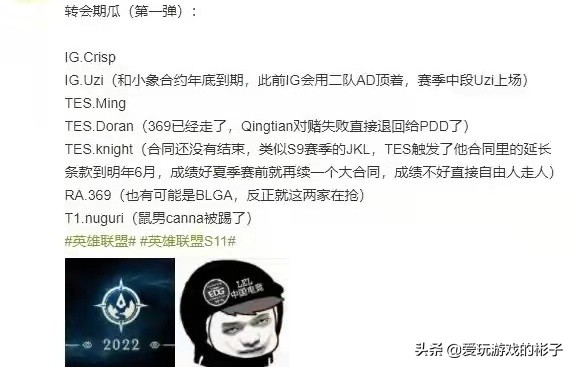 uzi复出lol,uzi被踢的时候到底有没有闪