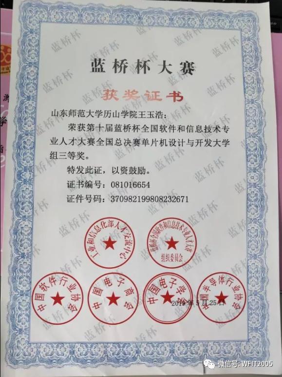 潍坊理工学院新松机器人学院,潍坊理工学院