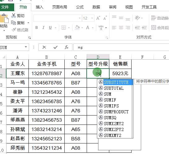给excel数字打码,excel怎么给手机号码打码