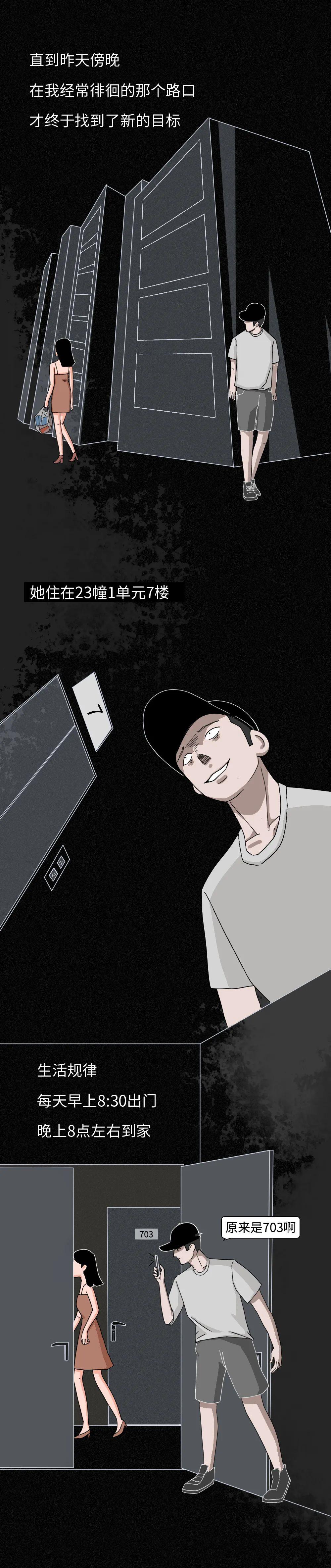 独居单身女性被尾随,独居女性被坏人盯上