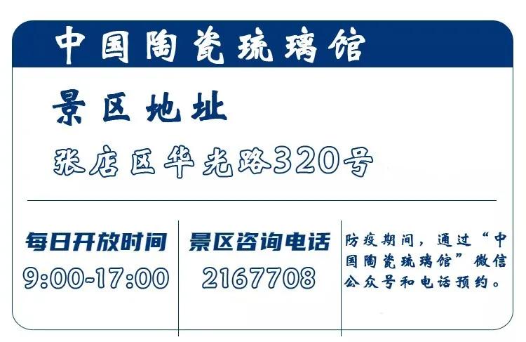 淄博景点免费,淄博菁英卡免费旅游景点