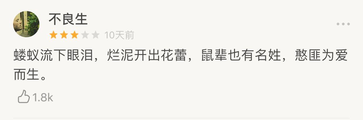 小制作没大腕儿，《无名之辈》为何能顶住压力逆袭票房？