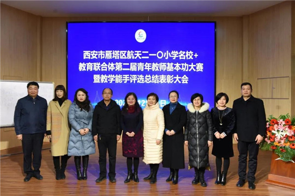 雁塔区航天210小学,航天二一小学