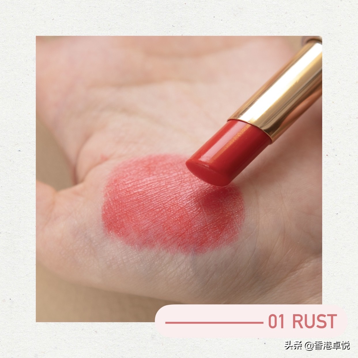 測評∣10支均價百元的絕美口紅測評，每個女生都要擁有