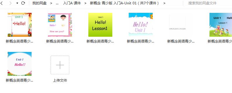 新概念青少版课件购买,新概念学生版教材