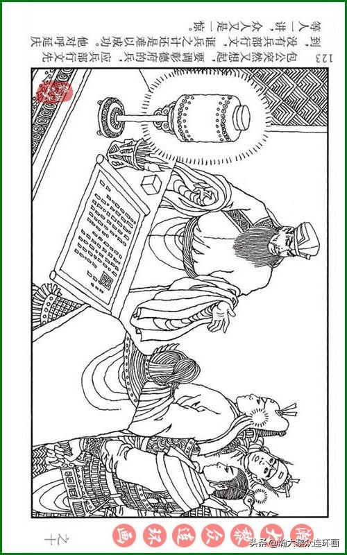 瀚大黎众连环画天津版水浒全传,瀚大黎众连环画罗家将演义