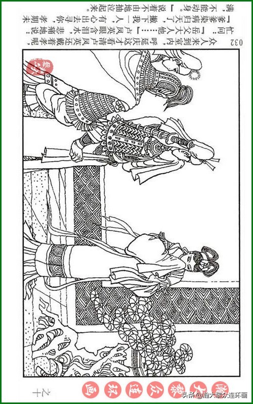 呼家将连环画全集,瀚大黎众连环画八大锤