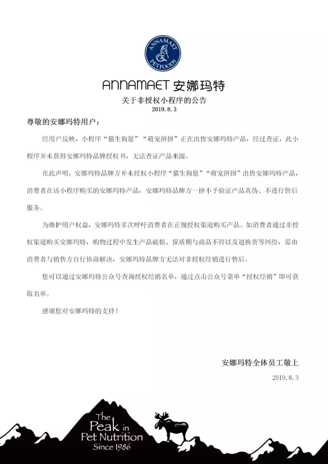 爱肯拿变爱肯狗，巅峰耍猴回E宠，安娜不提供售后，各种假代理