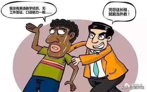 黑人外教残杀女学生被捕，这些来中国的外教是怎么被选上的？