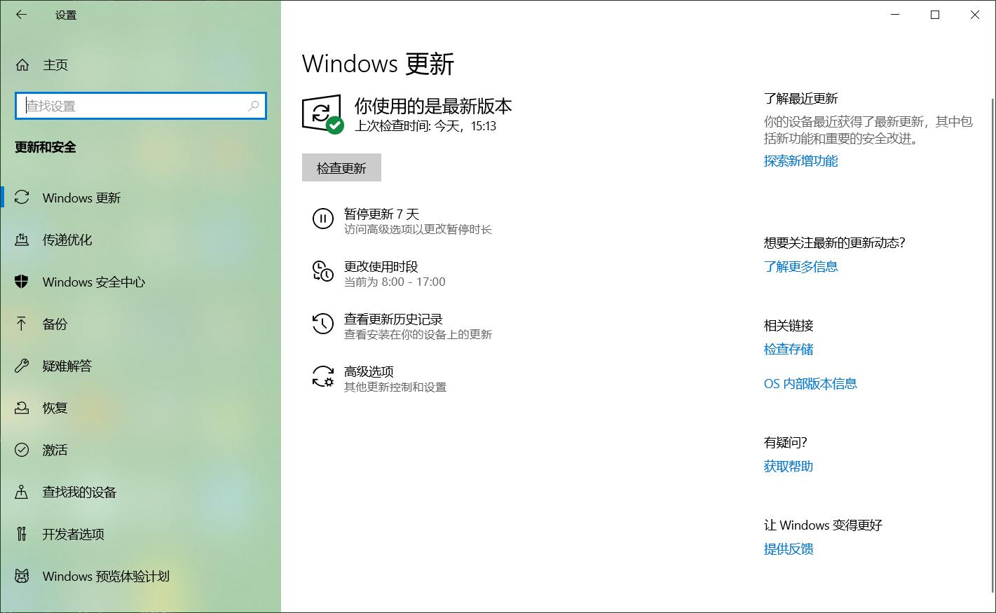 电脑win10如何一下升级到2020版,怎样升级电脑win10企业版1903版本