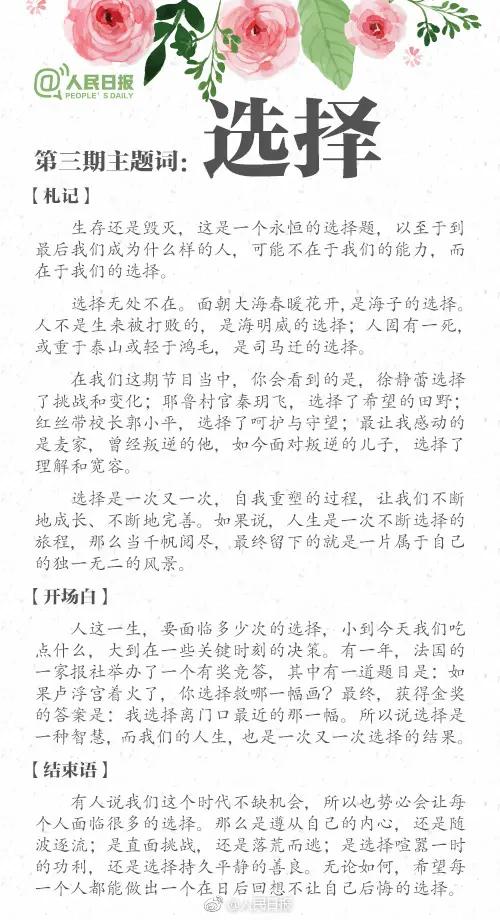 朗读者开场白100篇,朗读者第一句开场白结束语