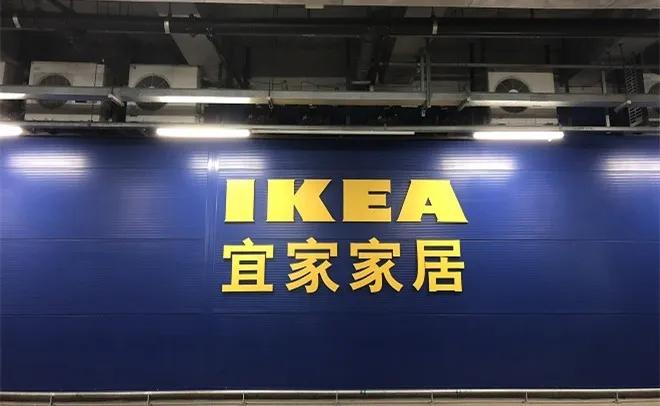 宜家多少钱可以包邮,宜家登陆天猫不包邮