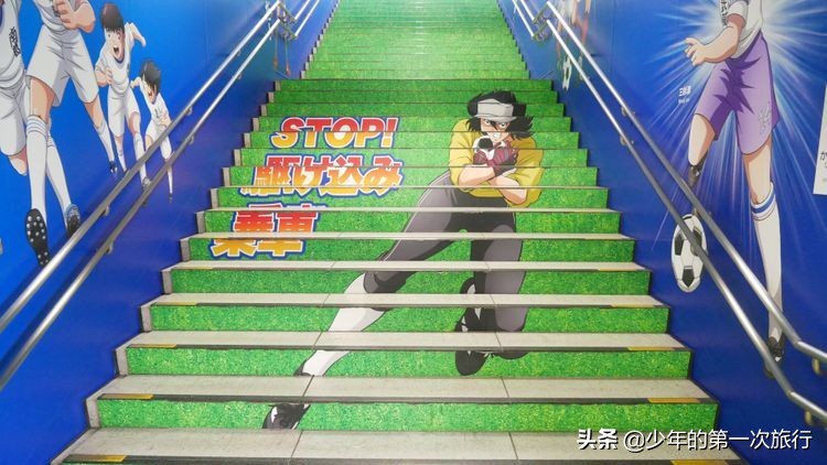 在东京的感受和魅力,足球小将三杉淳和大空翼