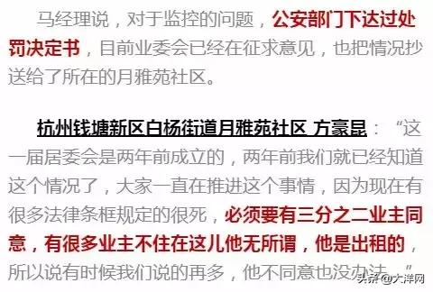 公寓楼猫眼被破坏,猫眼被破坏的小区