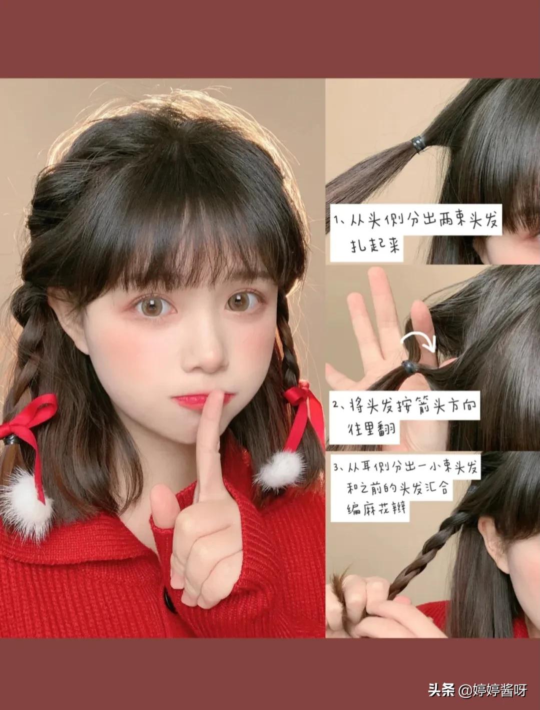 小女孩6-12岁短发发型扎法,新年怎么扎头发短发