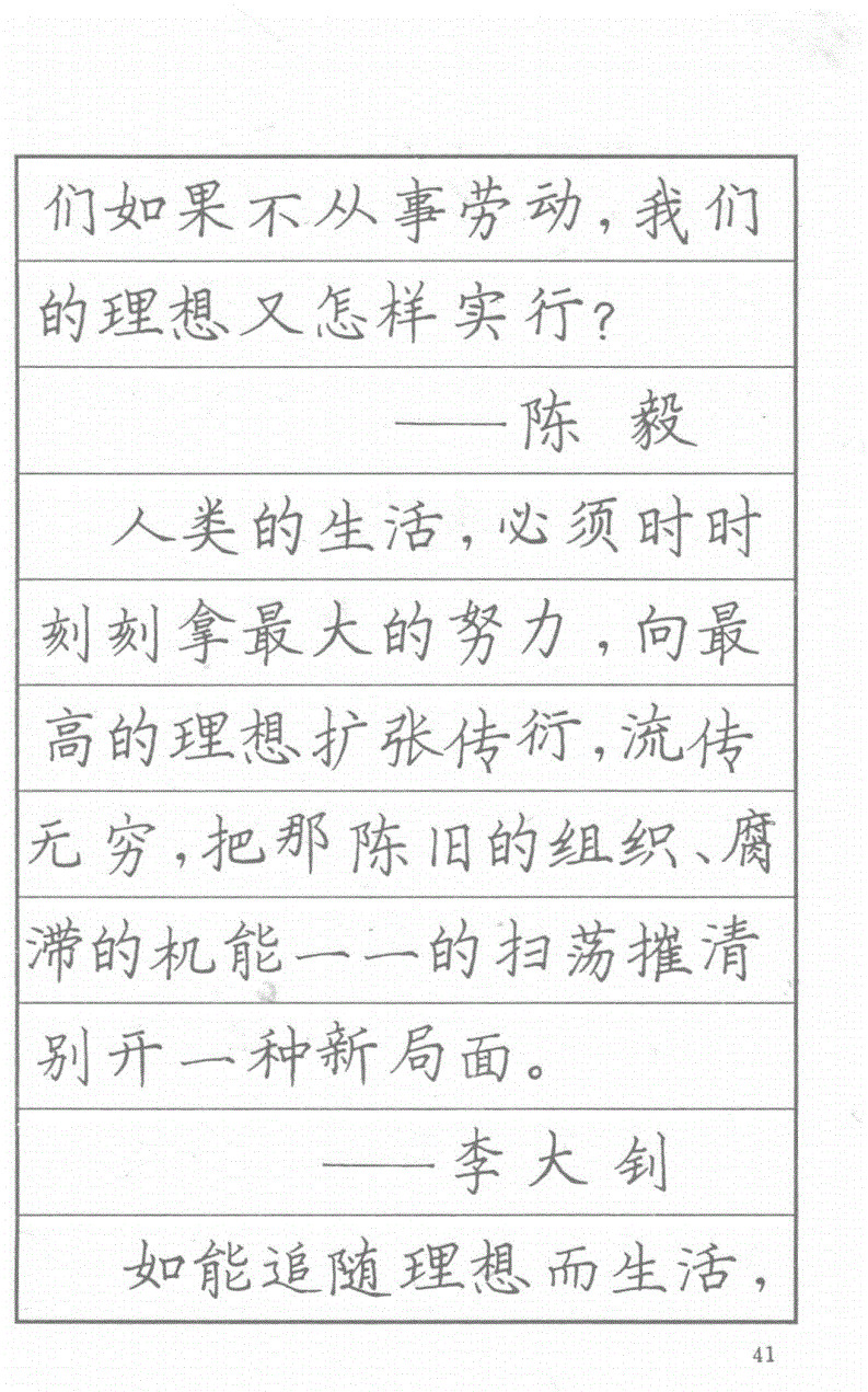 司马彦钢笔行草书字帖简介,司马彦钢笔字帖教程