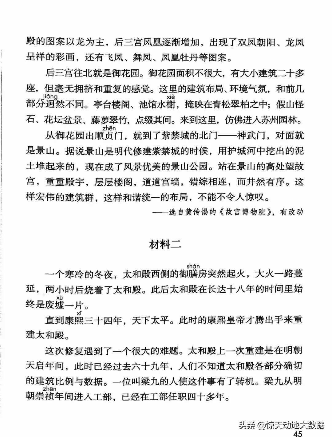 统编教材六年级上册语文教材全解,2021年秋季统编版小学语文