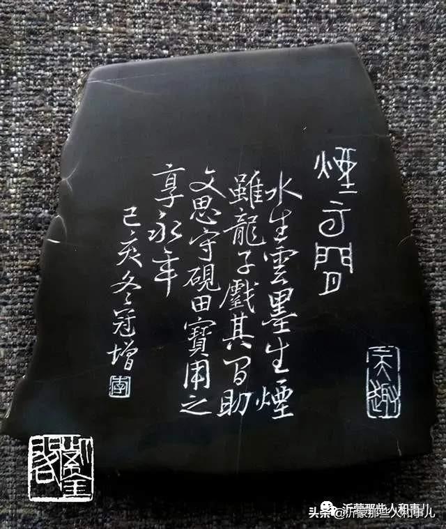 米芾用过的砚台,米芾作假帖