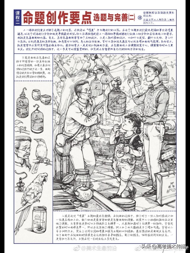 小场景建筑速写步骤,运动类场景速写图片