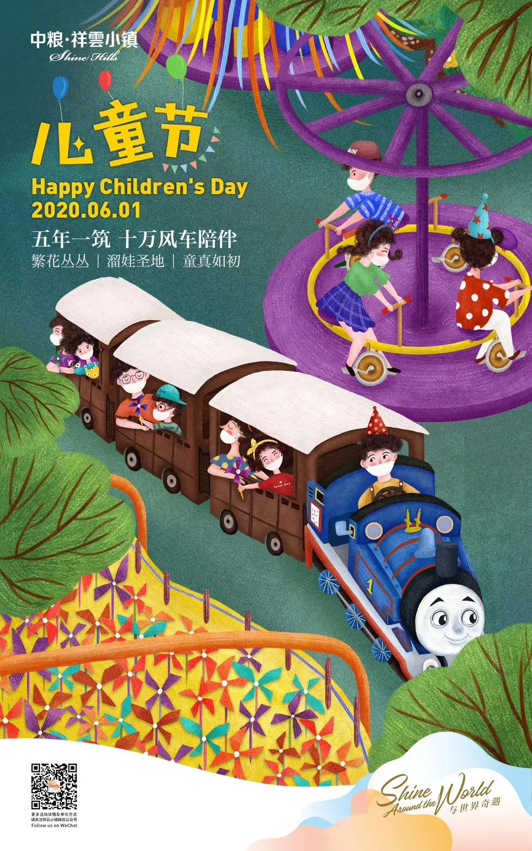 楼盘儿童节海报,商业地产海报视频