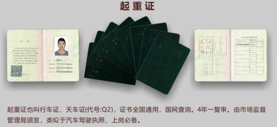 行吊证怎么考,行车证怎么考的