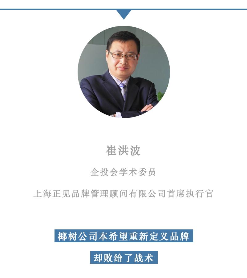 傻人有傻福？椰树牌椰汁被立案调查，热心网友却纷纷为其辩护